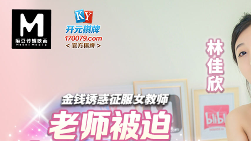sextop1 — BLX-0057 Money Temptation Conquers the Female Teacher – — khung hình 1
