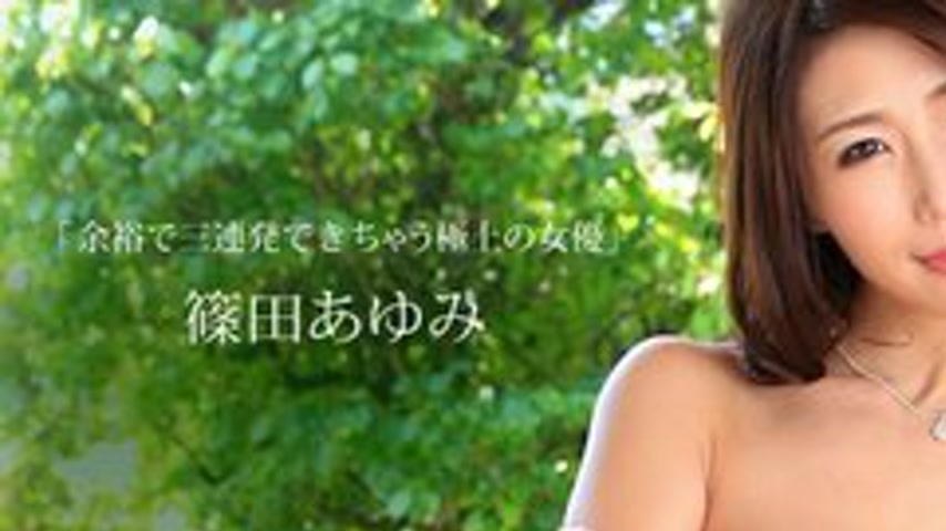 sextop1 — 1PONDO-021016-243 1Pondo-021016_243 — Ayumi Shinoda, The Bes — khung hình 1