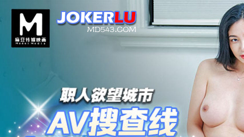sextop1 — BLX-0056 Professional Desire City AV Investigation Line: Che — khung hình 1