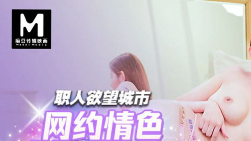 sextop1 — BLX-0055 Professional Desire City: Online Erotic Masseuse — khung hình 1