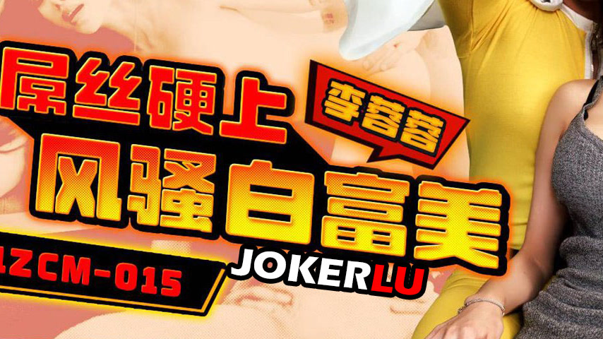 sextop1 — 91ZCM-015 The Underdog Takes the Upper Hand with a Seductive — khung hình 3