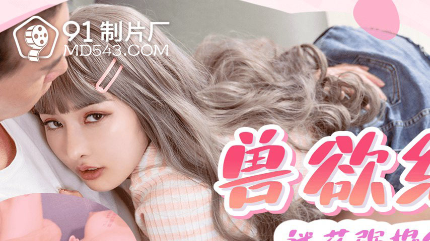sextop1 — 91ZCM-004 Beastly Stepfather: Drugged and Forced on Innocent — khung hình 1