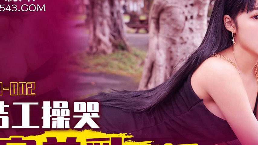 sextop1 — 91ZCM-002 Daily Worker Makes a Rich Beauty Cry — khung hình 2
