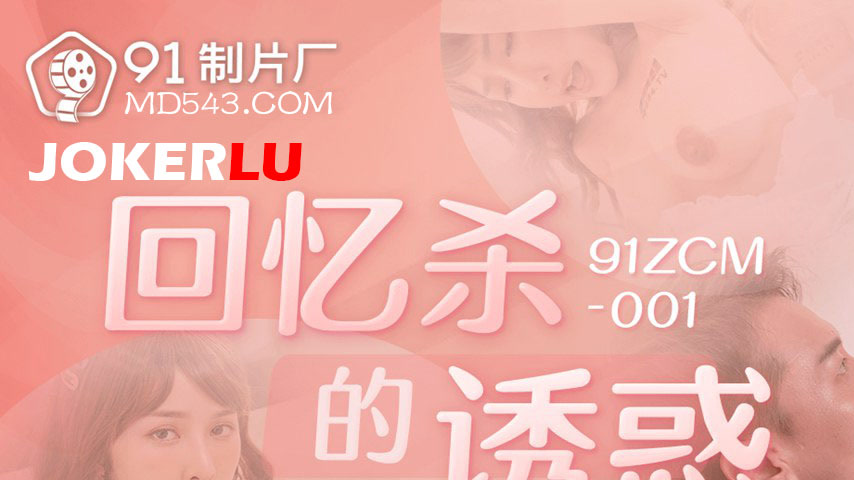 sextop1 — 91ZCM-001 The Temptation of Nostalgia: Wild Sister’s E — khung hình 1