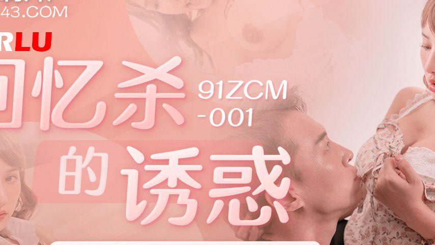 sextop1 — 91ZCM-001 The Temptation of Nostalgia: Wild Sister’s E — khung hình 2