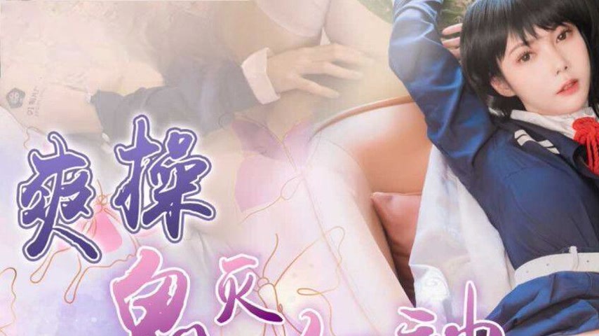 sextop1 — 91YCM-085 Intimate Encounter with Demon Slayer Goddesses — khung hình 1