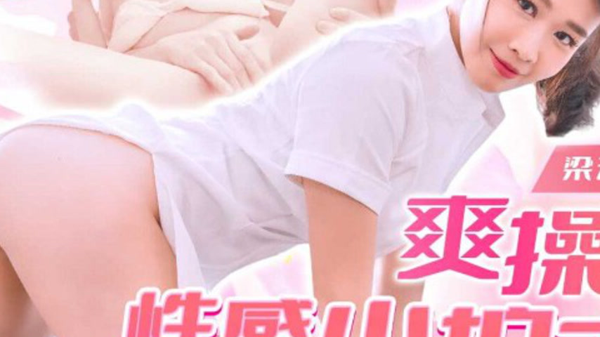 sextop1 — 91YCM-083 Wild Ride with a Sexy Nurse — khung hình 4