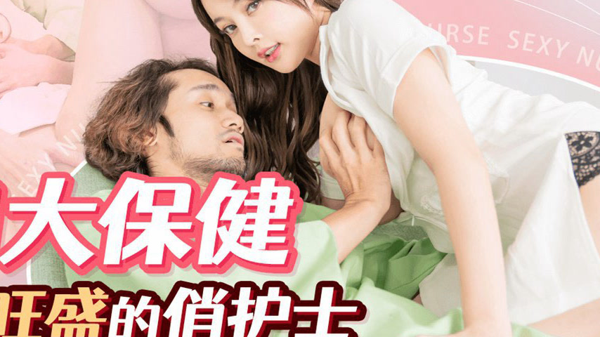 sextop1 — 91YCM-076 Visiting Nurse with Insatiable Desire — khung hình 4