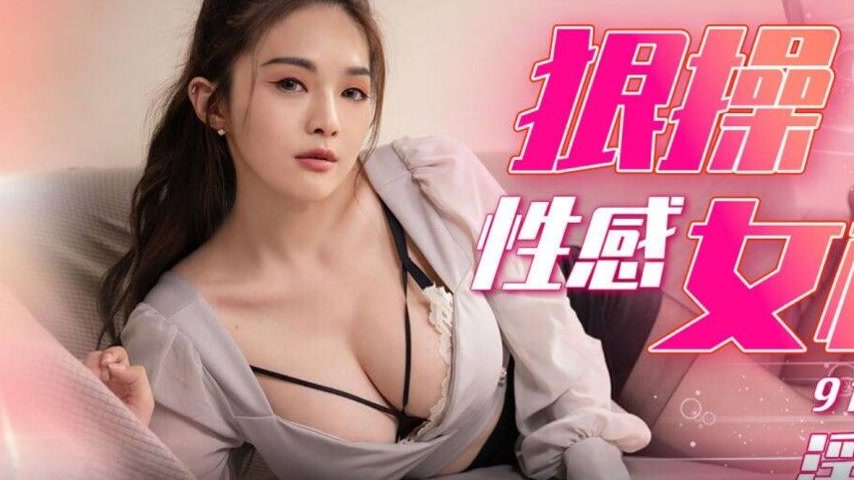 sextop1 — 91YCM-064 Intense Encounter with a Sexy Model — khung hình 3