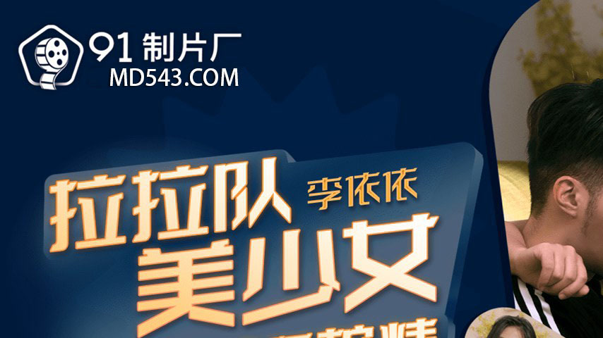 sextop1 — 91YCM-061 Cheerleader Beauty Plays and Drains You Dry — khung hình 1