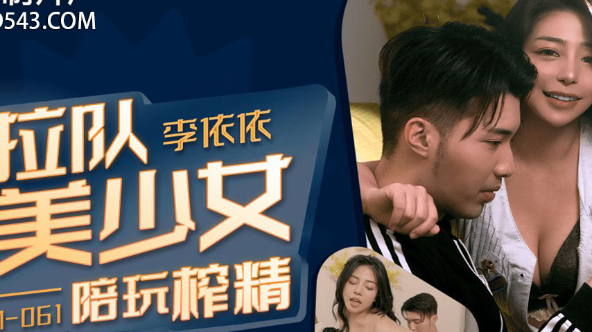 sextop1 — 91YCM-061 Cheerleader Beauty Plays and Drains You Dry — khung hình 2