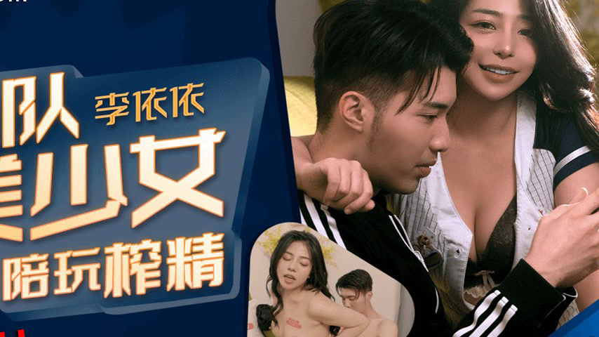 sextop1 — 91YCM-061 Cheerleader Beauty Plays and Drains You Dry — khung hình 4
