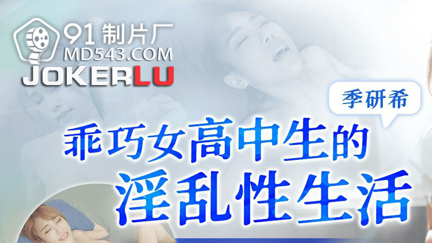 sextop1 — 91YCM-058 The Secret Sex Life of a Demure High School Girl — khung hình 1