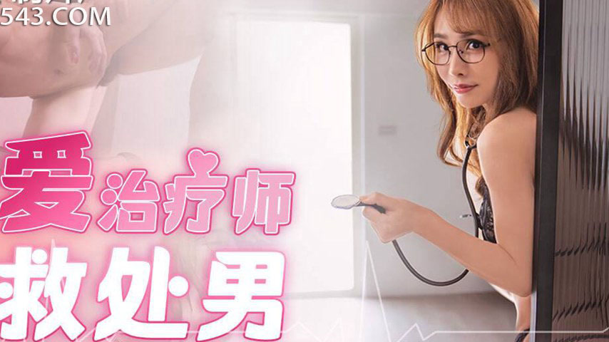 sextop1 — 91YCM-057 Sex Therapist Saves the Virgin — khung hình 2
