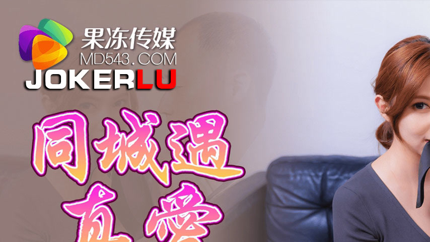 sextop1 — 91YCM-053 Local Love Trial Marriage Battle Part 2 — khung hình 1