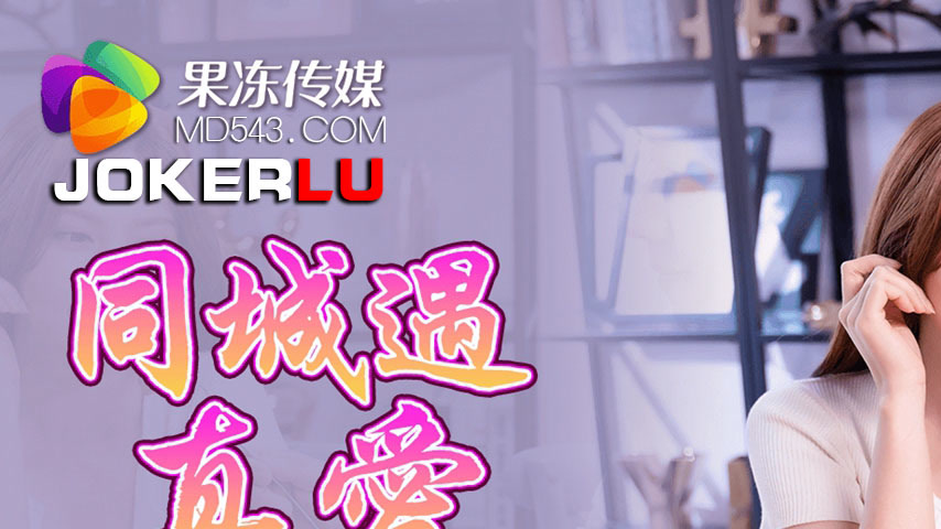sextop1 — 91YCM-052 City Encounter: Trial Marriage Battle Part 1 — khung hình 1