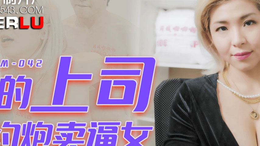 sextop1 — 91YCM-042 My Boss is a Slutty Hooker — khung hình 2