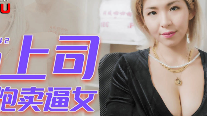 sextop1 — 91YCM-042 My Boss is a Slutty Hooker — khung hình 4