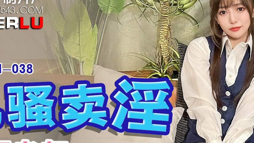sextop1 — 91YCM-038 Seductive Prostitute Teacher Gu — khung hình 2