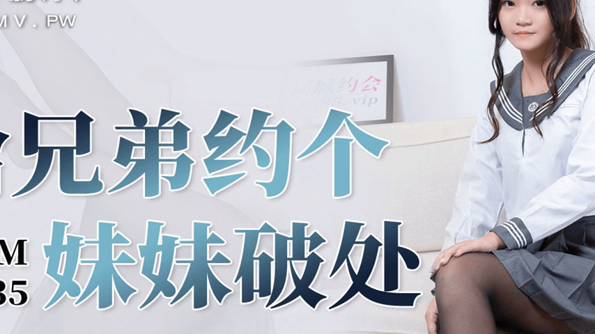 sextop1 — 91YCM-035 Brother Arranges a Sister for Defloration — khung hình 2