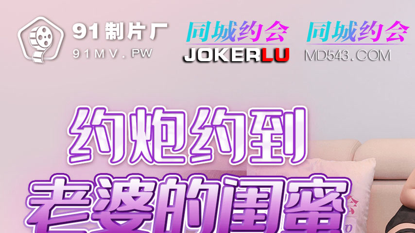 sextop1 — 91YCM-030 Hooking Up with My Wife’s Friend — khung hình 1