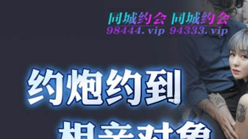 sextop1 — 91YCM-022 Hookup Turned Blind Date — khung hình 1