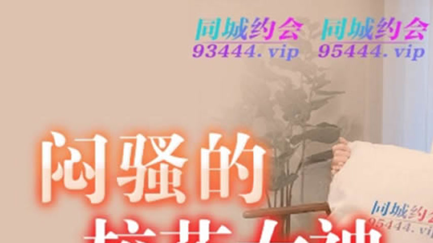 sextop1 — 91YCM-021 The Seductive Campus Goddess — khung hình 1