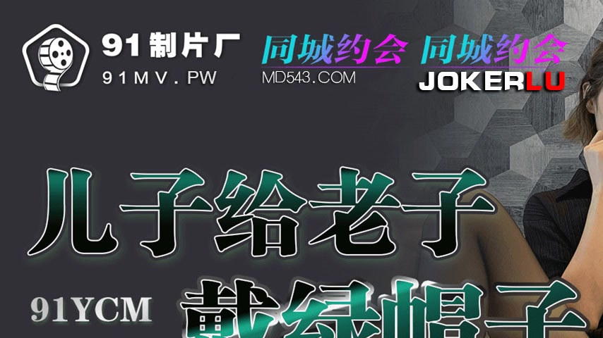sextop1 — 91YCM-019 Mirei Kozakura: The Son’s Insatiable Desire — khung hình 1