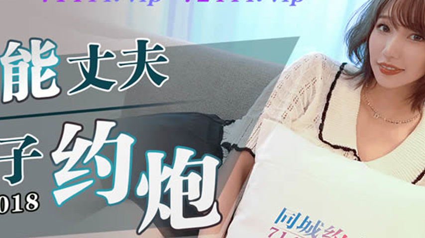 sextop1 — 91YCM-018 Impotent Husband Lets His Wife Hook Up — khung hình 4