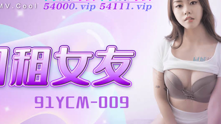 sextop1 — 91YCM-009 One-Day Rental Girlfriend — khung hình 2
