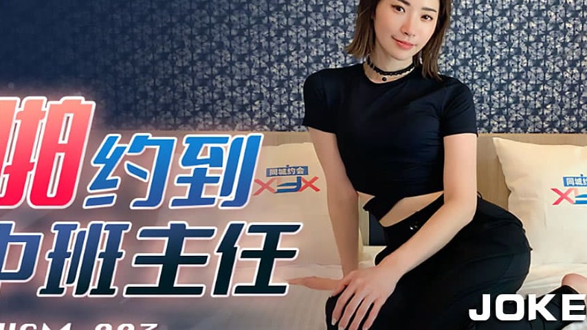 sextop1 — 91YCM-003 Hooked Up with My Middle School Homeroom Teacher — khung hình 4