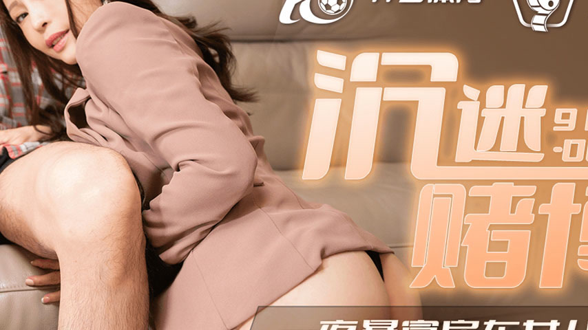 sextop1 — 91TCM-002 Addicted Gambler’s One-Night Fortune: Landlo — khung hình 2
