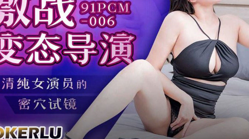 sextop1 — 91PCM-006 Intense Battle with a Perverted Director: The Inno — khung hình 3