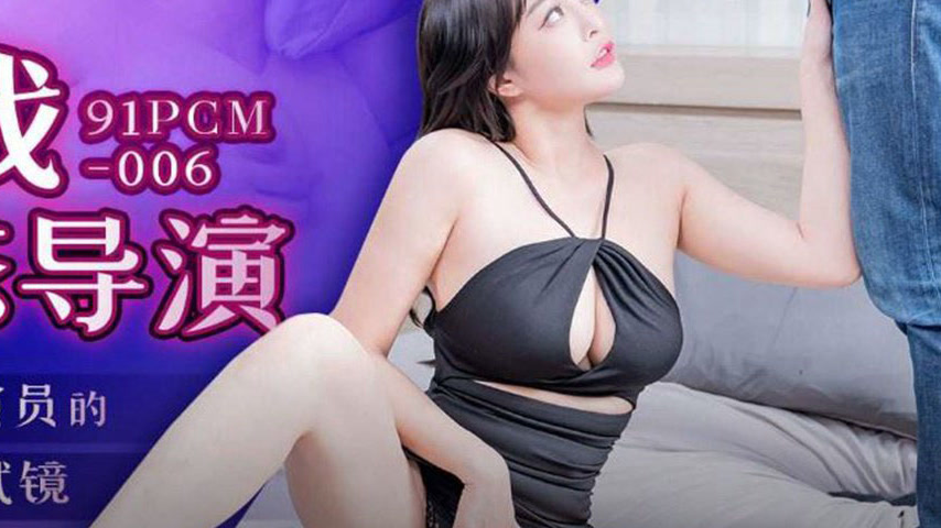 sextop1 — 91PCM-006 Intense Battle with a Perverted Director: The Inno — khung hình 4