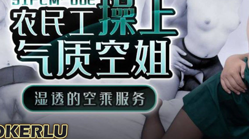 sextop1 — 91PCM-002 Construction Worker Takes Elegant Flight Attendant — khung hình 3