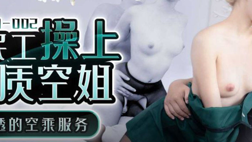sextop1 — 91PCM-002 Construction Worker Takes Elegant Flight Attendant — khung hình 4