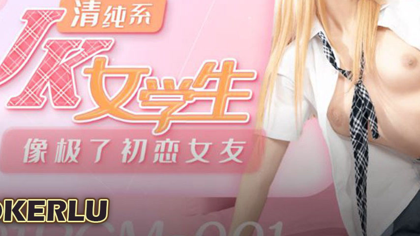 sextop1 — 91PCM-001 Pure-style JK Female Student, Just Like Your First — khung hình 3