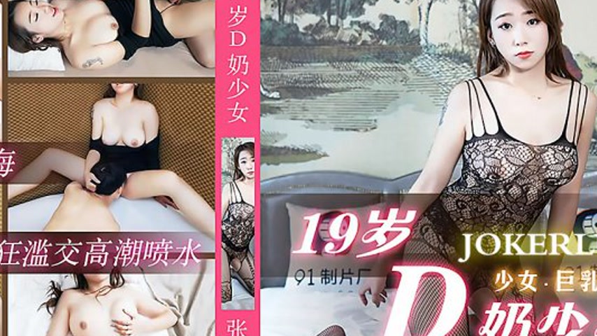 sextop1 — 91MS-015 19-year-old D-cup Teenage Girl’s Wild Sex Adv — khung hình 4