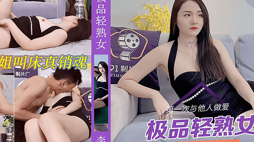 sextop1 — 91MS-013 Li Ping: The Ultimate Mature Woman’s Descent — khung hình 4