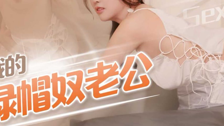 sextop1 — 91KCM-157 My Cuckold Slave Husband — khung hình 3