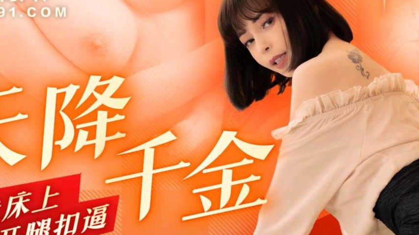 sextop1 — 91KCM-155 Heaven-sent beauty spreads her legs and fingers my — khung hình 2
