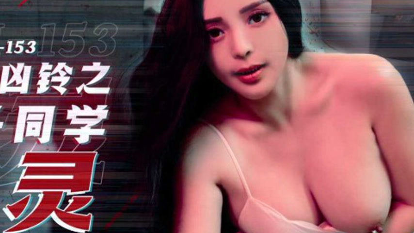 sextop1 — 91KCM-153 Midnight Ring: Sadako’s Manifestation — khung hình 4