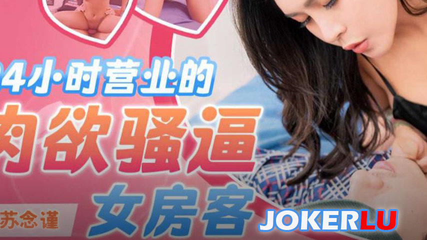 sextop1 — 91KCM-149 24-Hour Lustful Slutty Female Tenant — khung hình 3