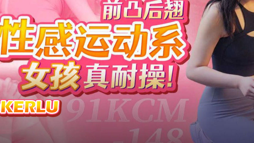 sextop1 — 91KCM-148 Busty, Curvy Sports‑Girl Who Can Really Take It — khung hình 3