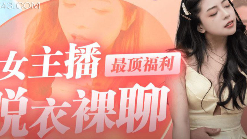 sextop1 — 91KCM-147 Beautiful Anchor’s Ultimate Welfare — khung hình 2