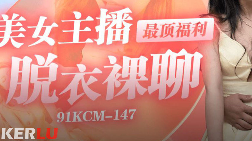 sextop1 — 91KCM-147 Beautiful Anchor’s Ultimate Welfare — khung hình 3