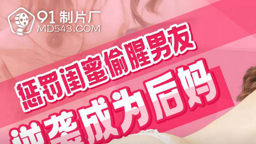 sextop1 — 91KCM-144 Punishing the Cheating Boyfriend of My Best Friend — khung hình 1