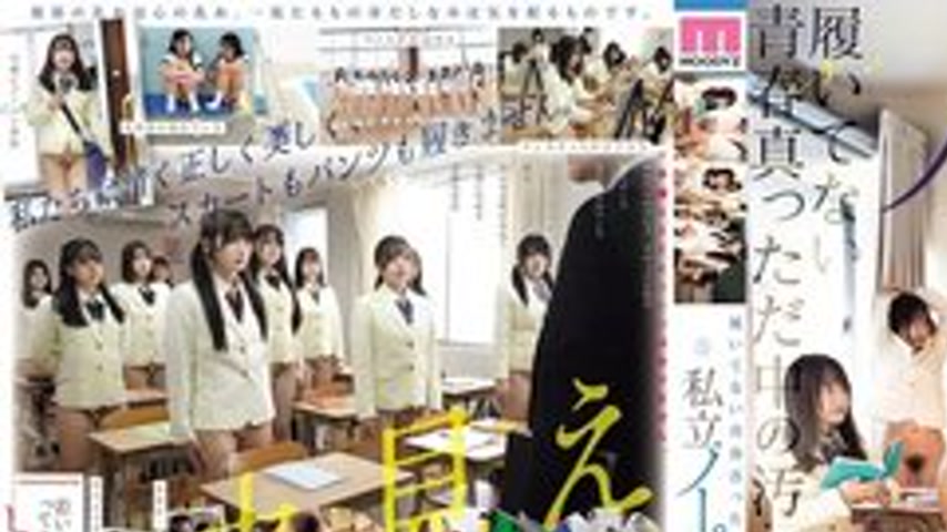 sextop1 — [UNCENSORED-LEAK] MIRD-257 Innocent Girls In The Midst Of Th — khung hình 1