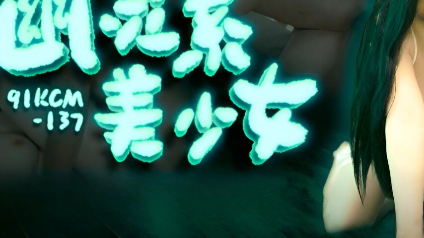 sextop1 — 91KCM-137 Ghostly Beauty — khung hình 3