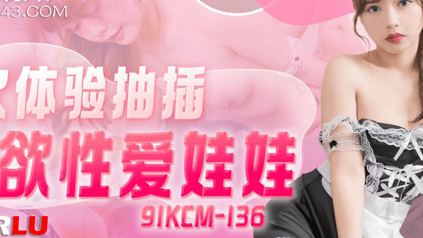 sextop1 — 91KCM-136 First-Time Experience with a Pure Desire Sex Doll — khung hình 2
